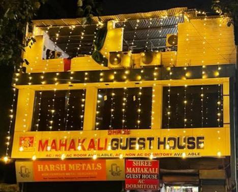Shree Mahakali & Guest house