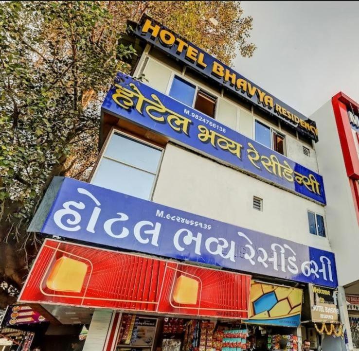 Bhavya Residency *